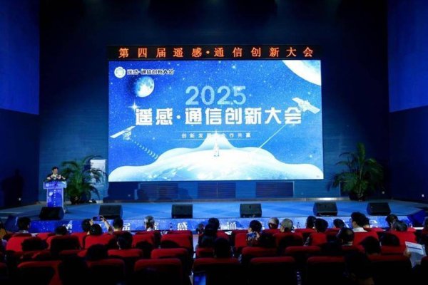配资方式 千余人参会 87家企业参展 长春这场盛会解锁遥感通信新机遇